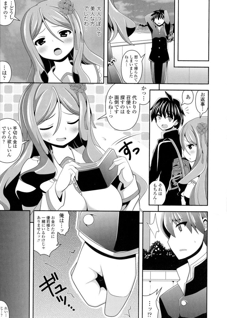 【JKエロ漫画】女子高生お嬢様とメイドのラブラブセックス！爆乳過ぎる！3